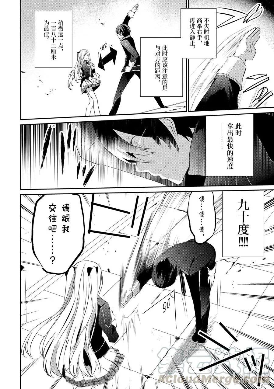 3 第10页