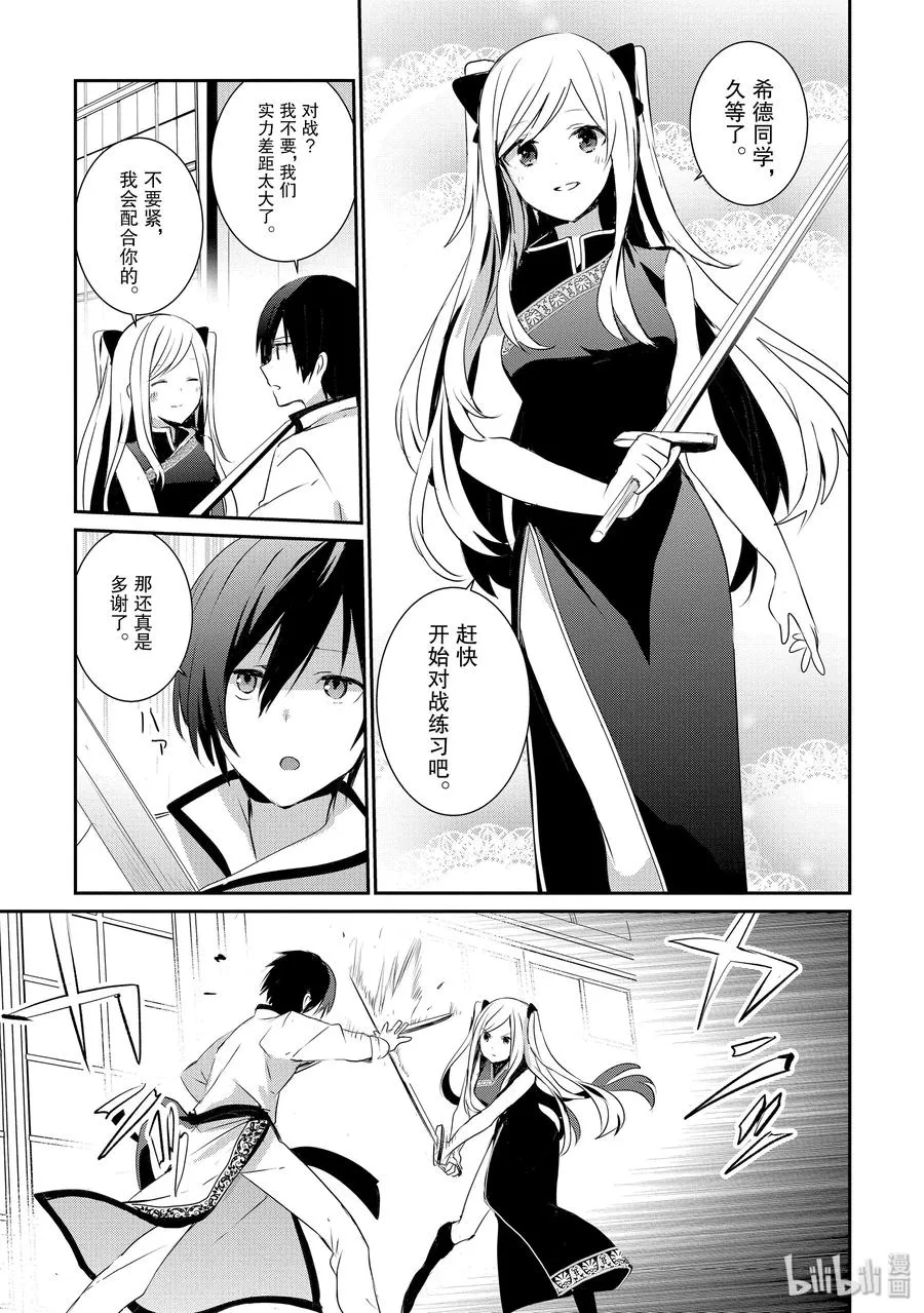 3 第23页