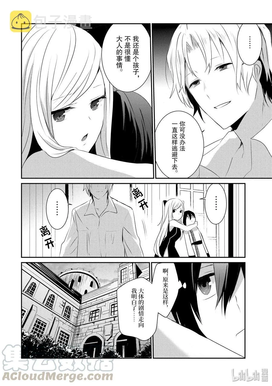 3 第28页