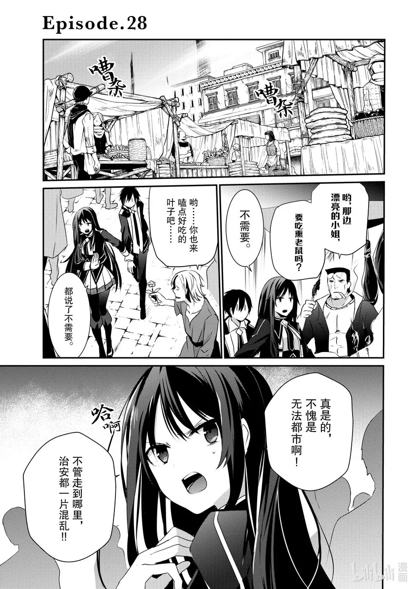 28 Episode.28 第1页