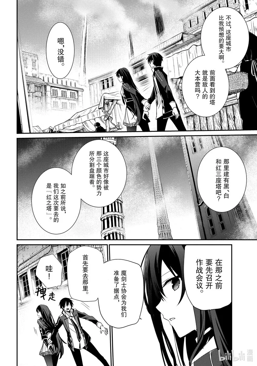28 Episode.28 第2页