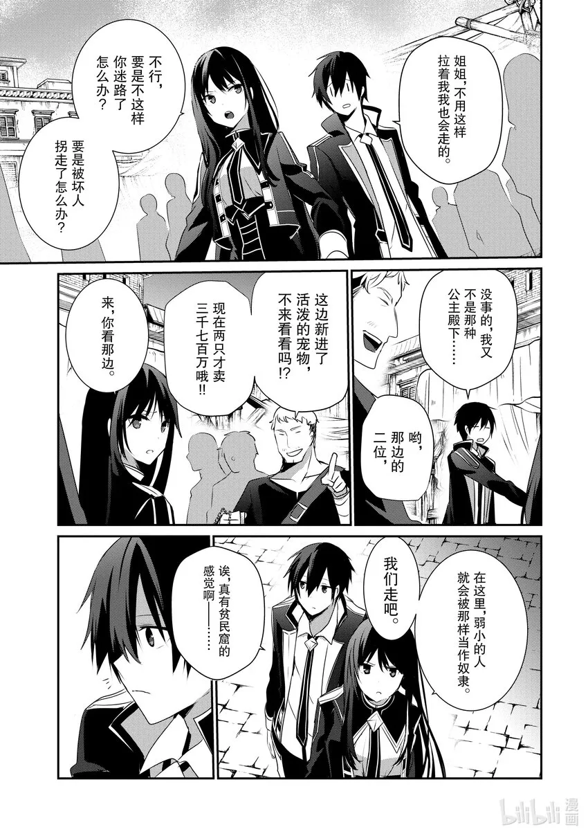 28 Episode.28 第3页