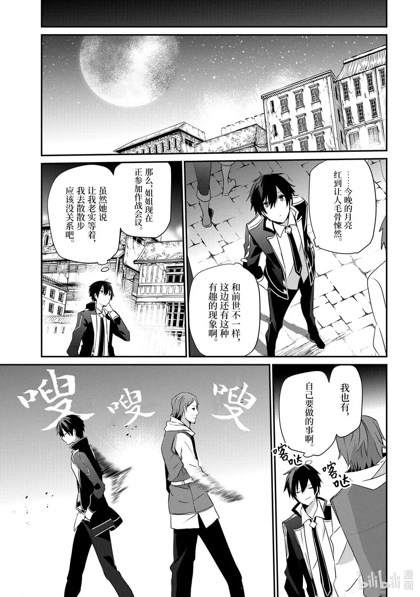 28 Episode.28 第5页
