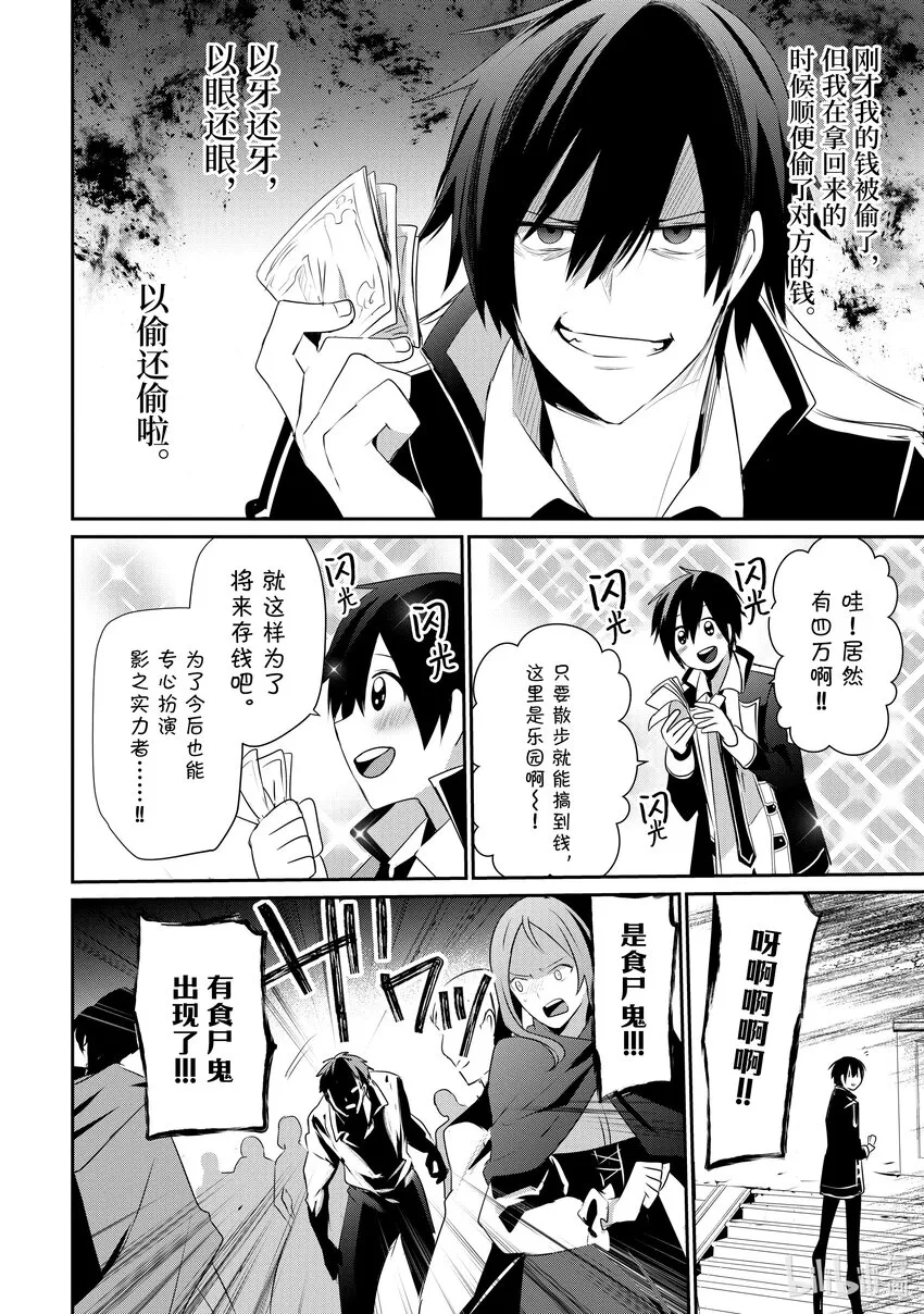 28 Episode.28 第6页