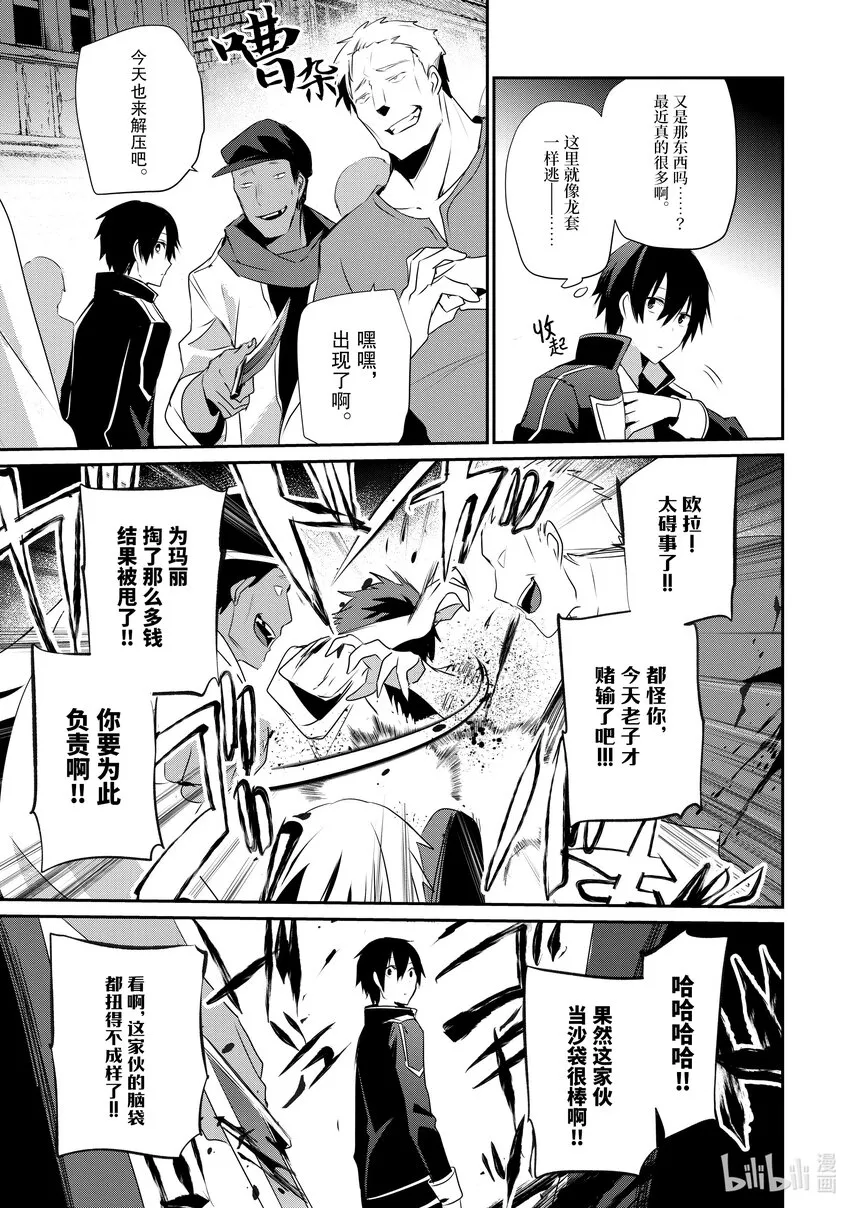 28 Episode.28 第7页
