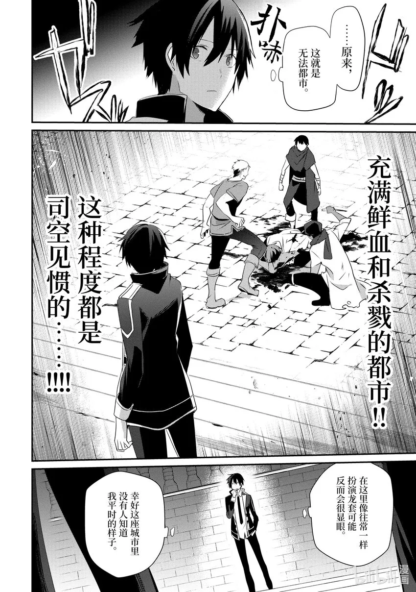 28 Episode.28 第8页