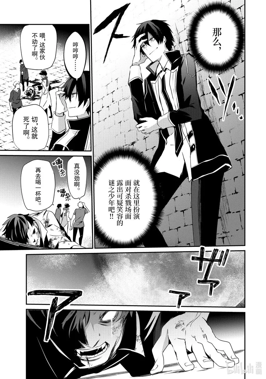 28 Episode.28 第9页