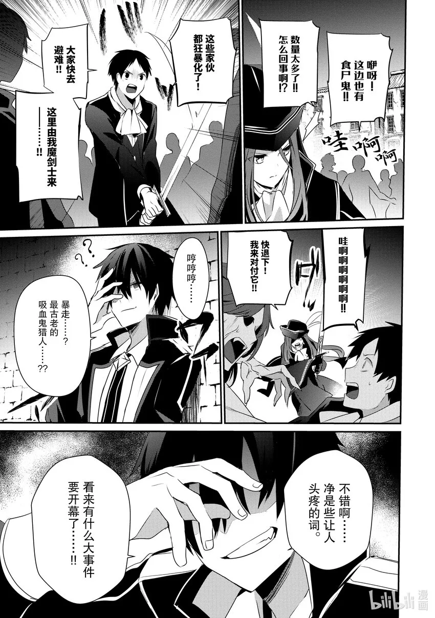 28 Episode.28 第13页