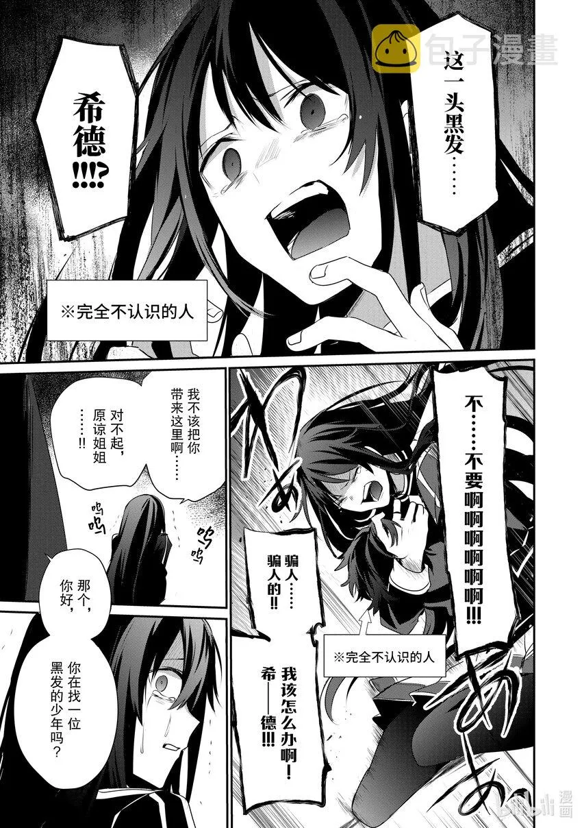 28 Episode.28 第17页
