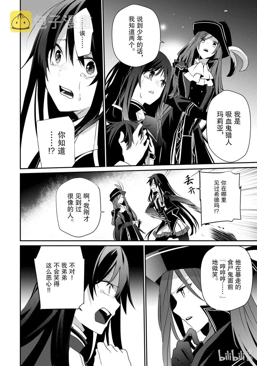 28 Episode.28 第18页