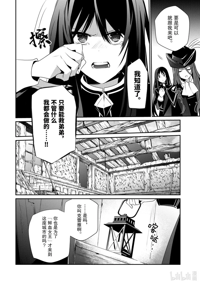 28 Episode.28 第20页