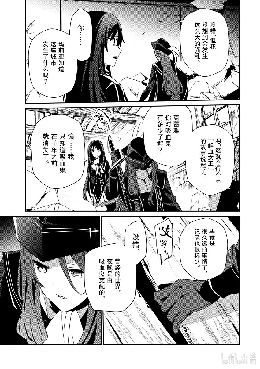 28 Episode.28 第21页