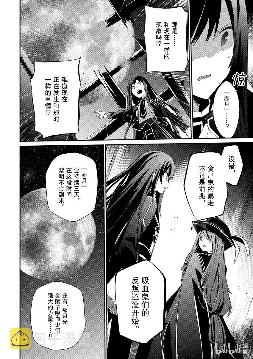 28 Episode.28 第24页