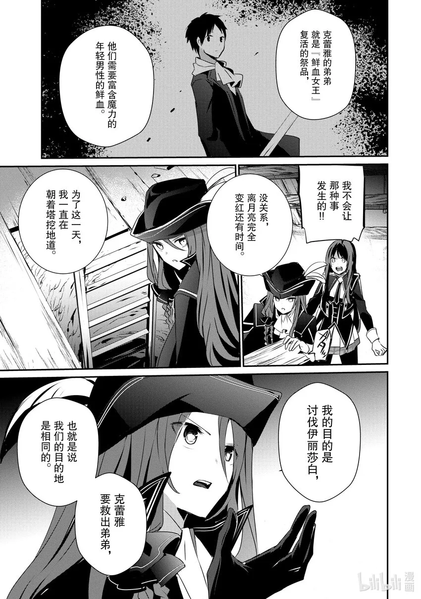 28 Episode.28 第25页