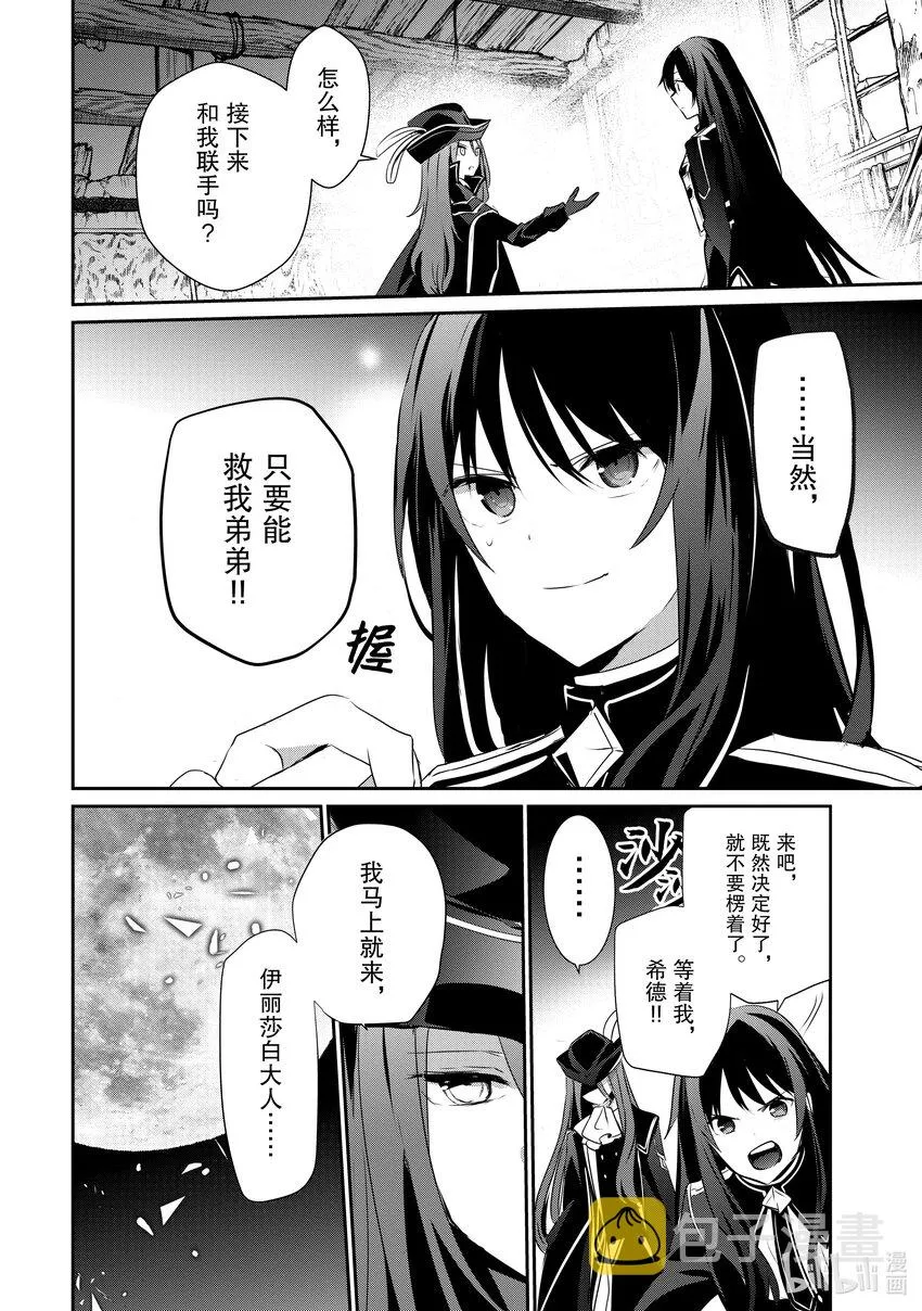 28 Episode.28 第26页