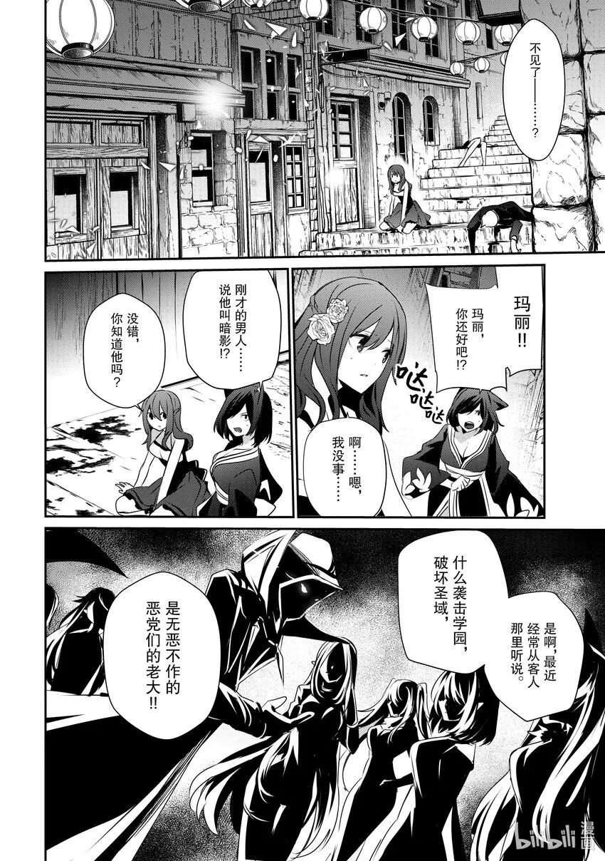 28 Episode.28 第30页