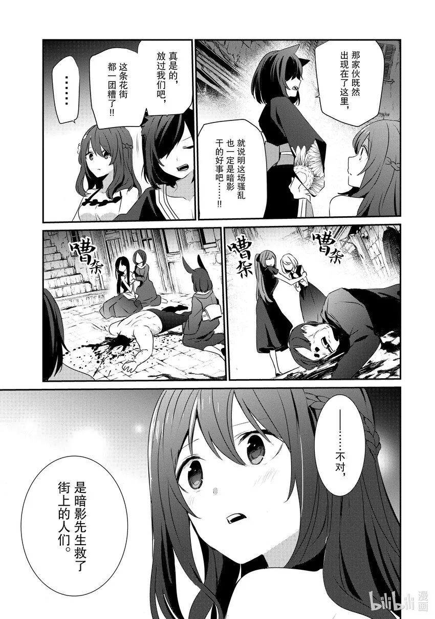 28 Episode.28 第31页