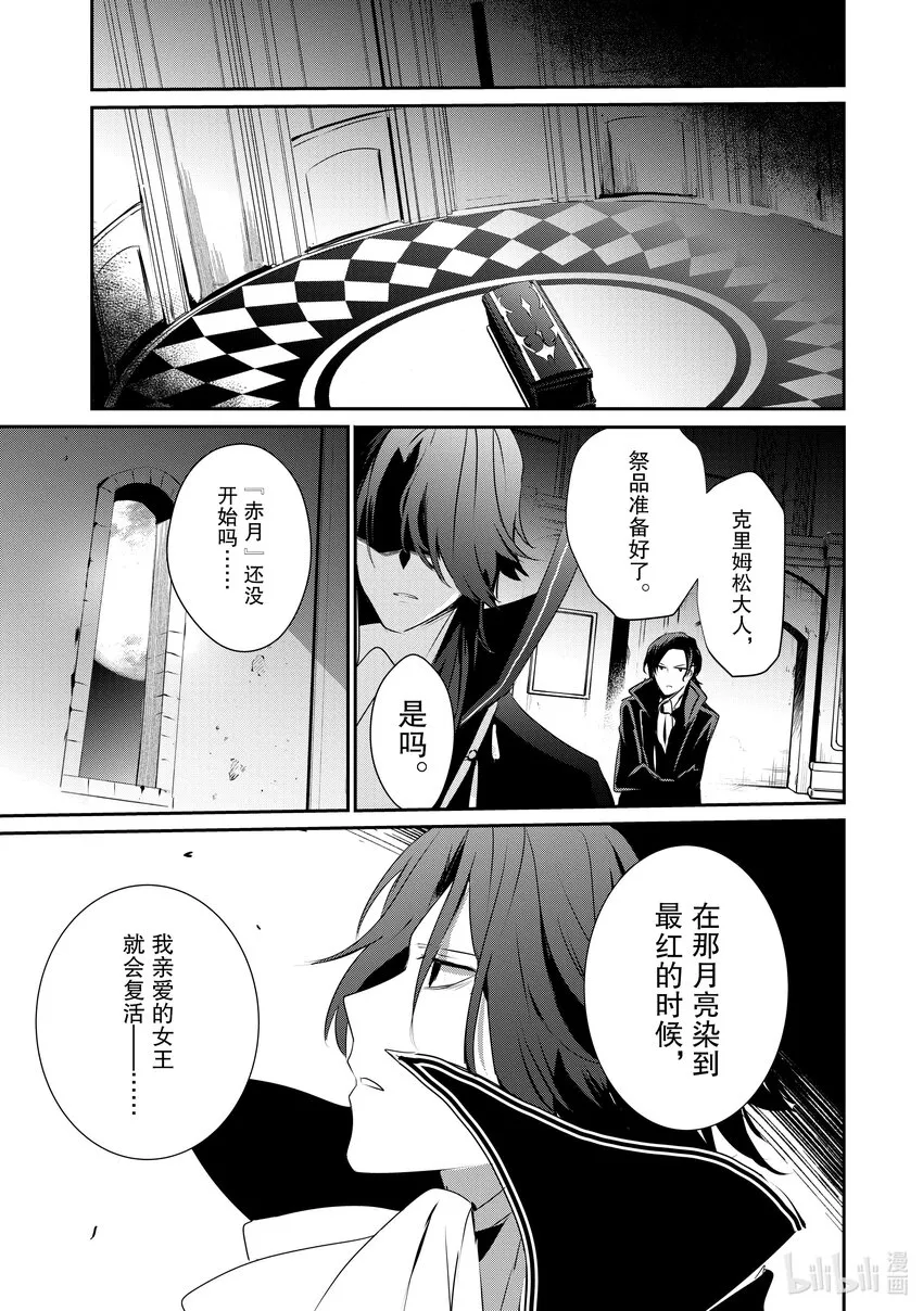 28 Episode.28 第33页