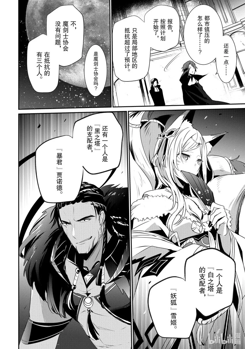 28 Episode.28 第34页