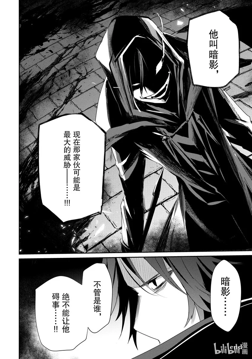 28 Episode.28 第36页