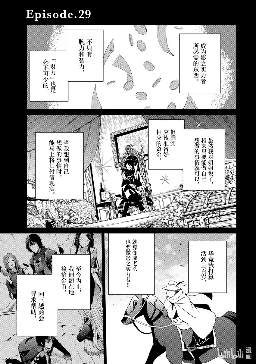 29 Episode.29 第1页