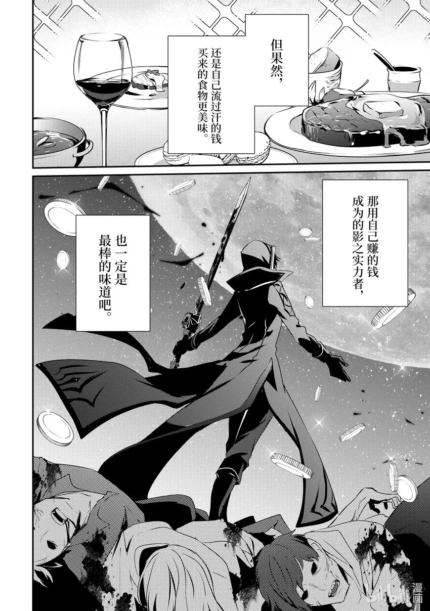 29 Episode.29 第2页