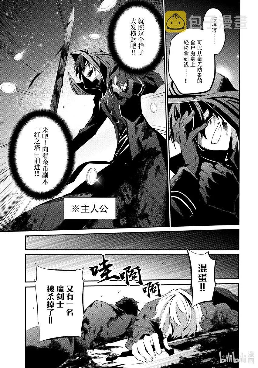 29 Episode.29 第3页
