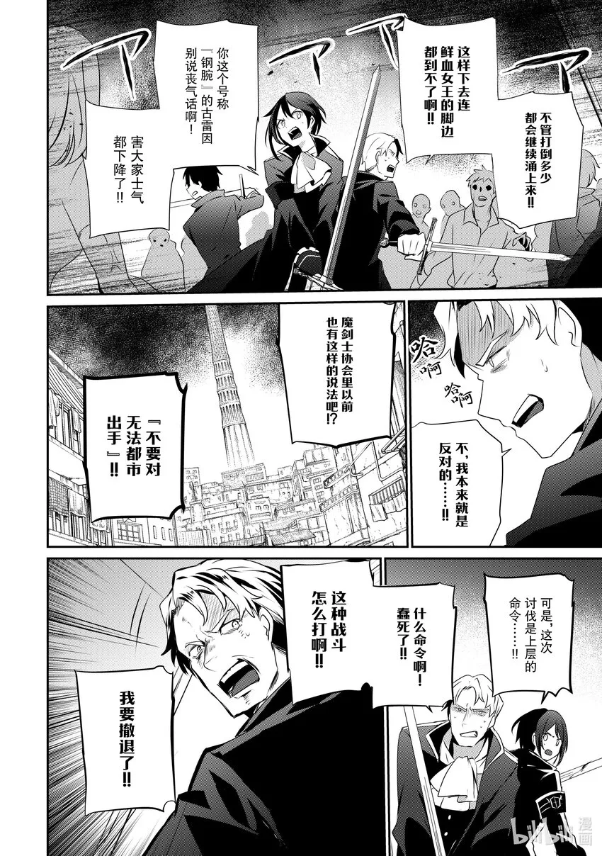 29 Episode.29 第4页