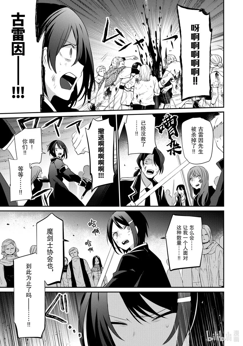 29 Episode.29 第5页
