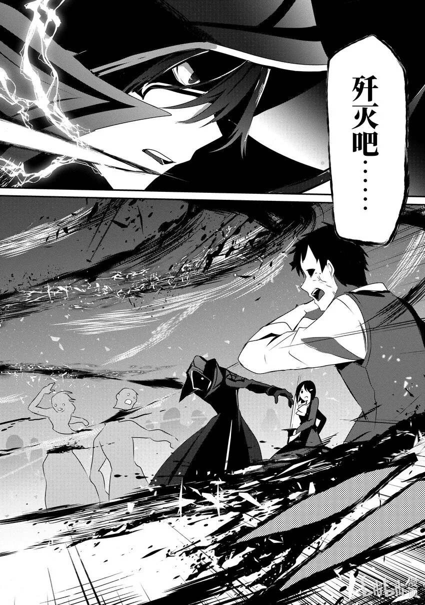 29 Episode.29 第6页