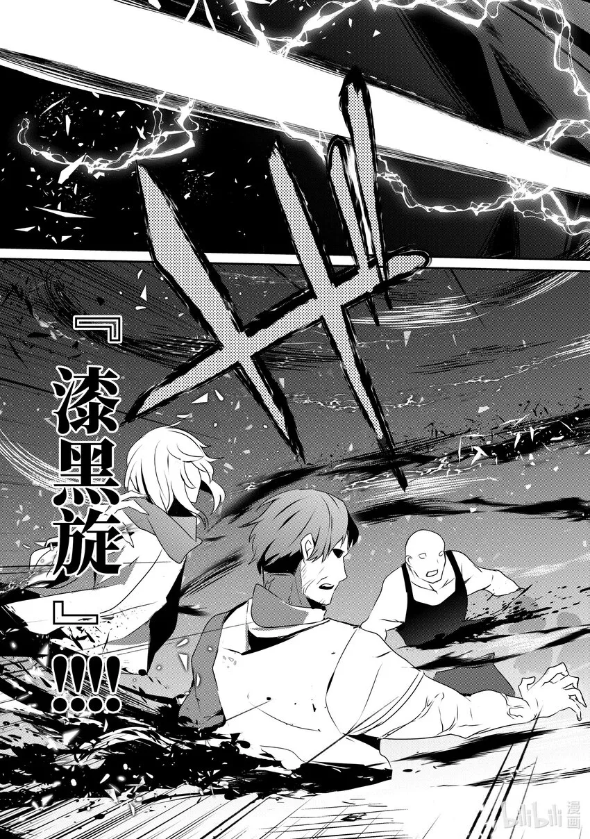 29 Episode.29 第7页
