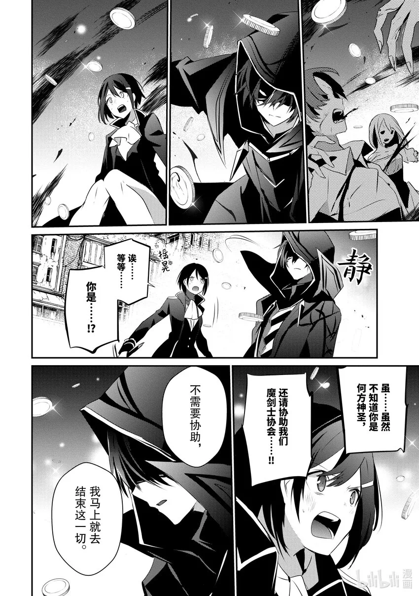 29 Episode.29 第8页