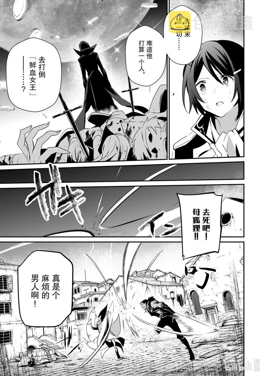 29 Episode.29 第9页