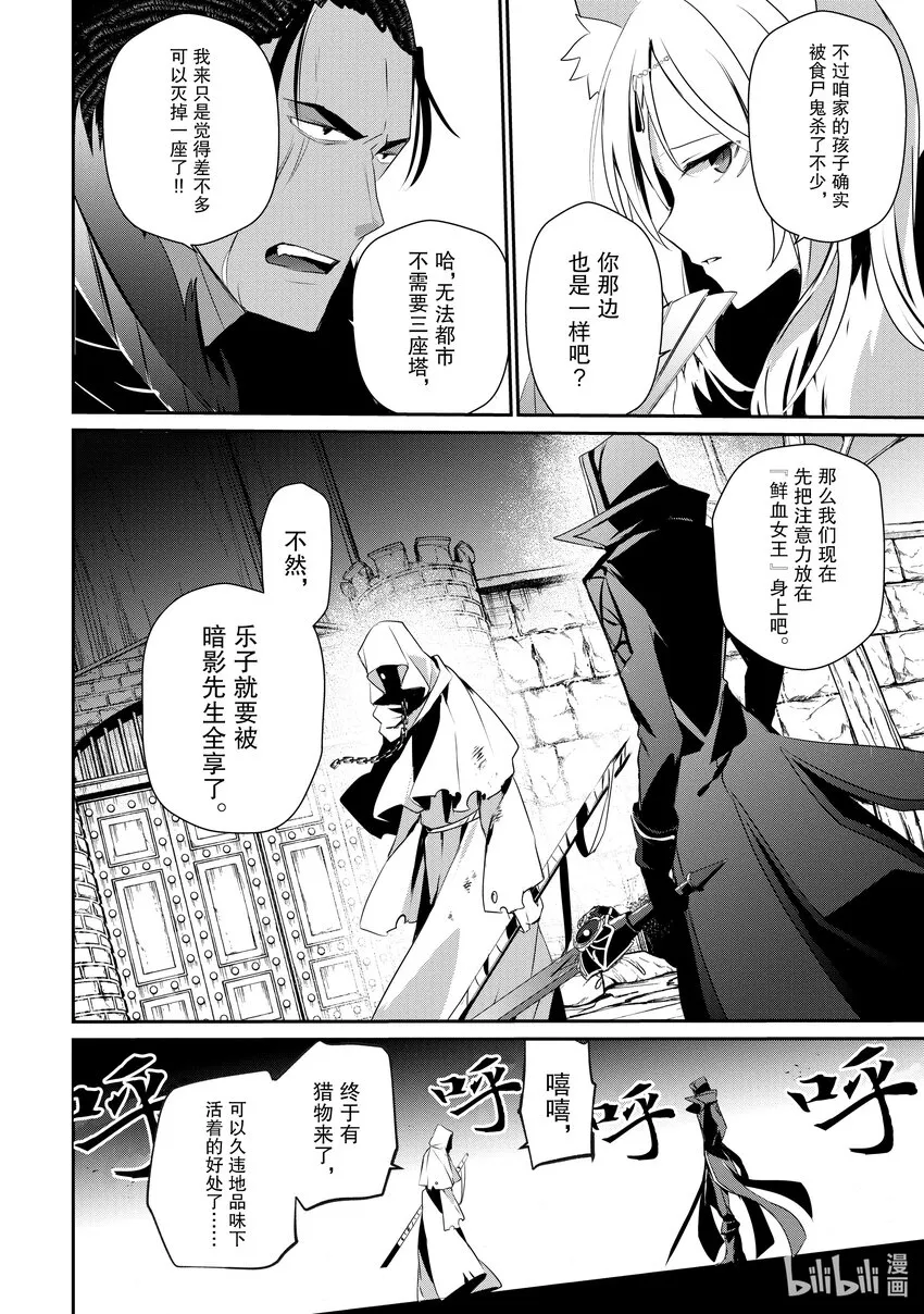 29 Episode.29 第14页
