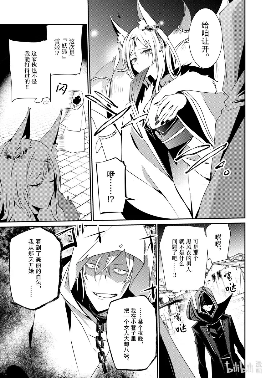 29 Episode.29 第17页