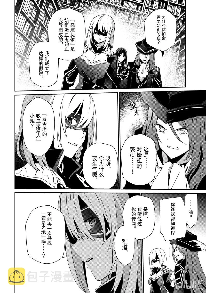 29 Episode.29 第22页