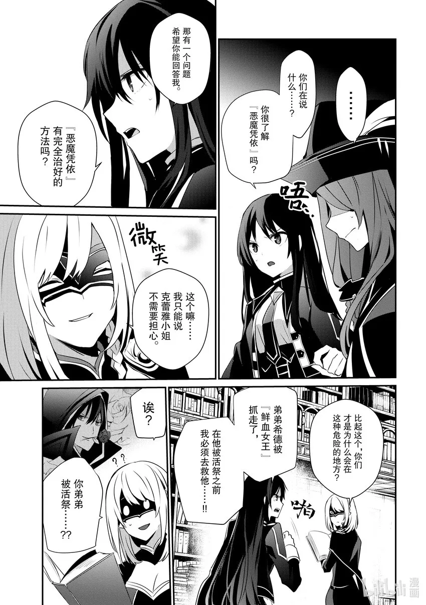 29 Episode.29 第23页