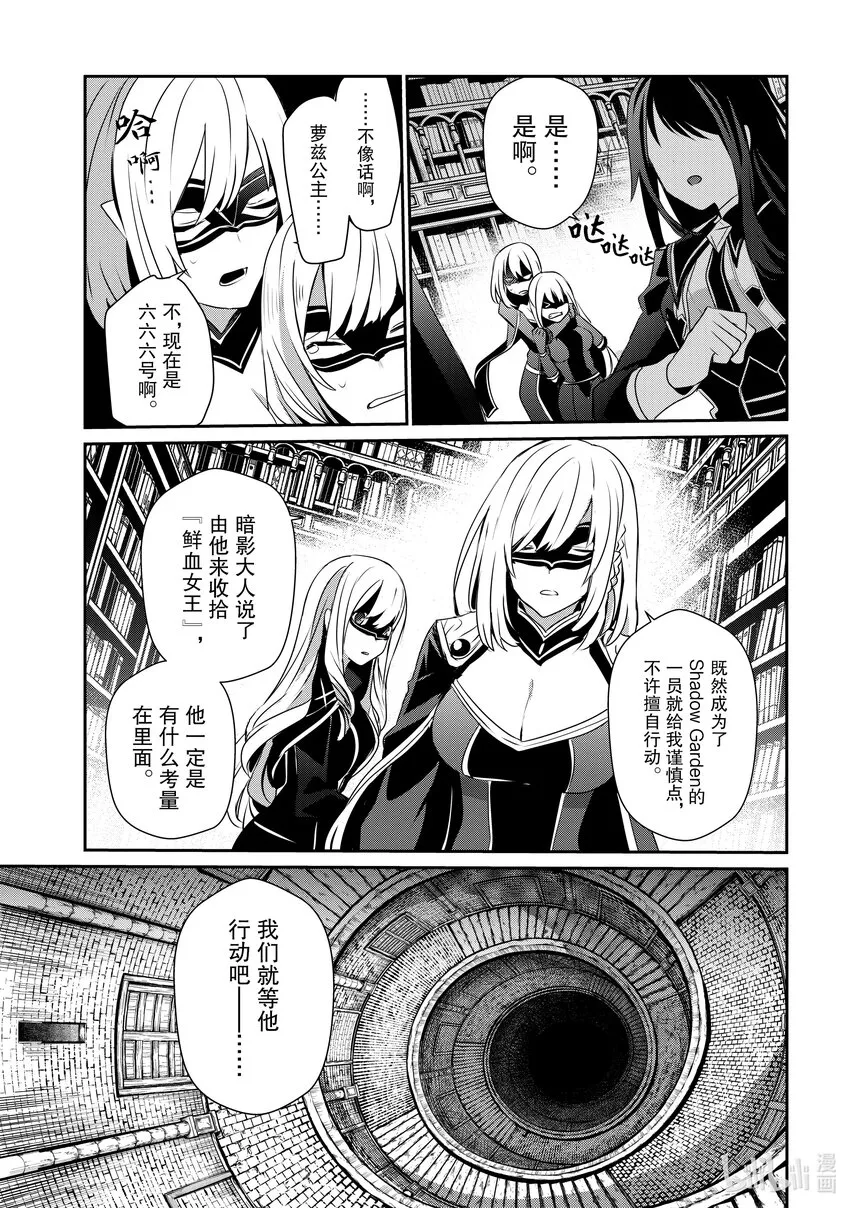 29 Episode.29 第25页
