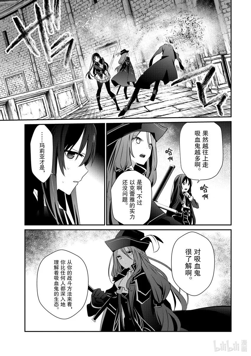 29 Episode.29 第27页
