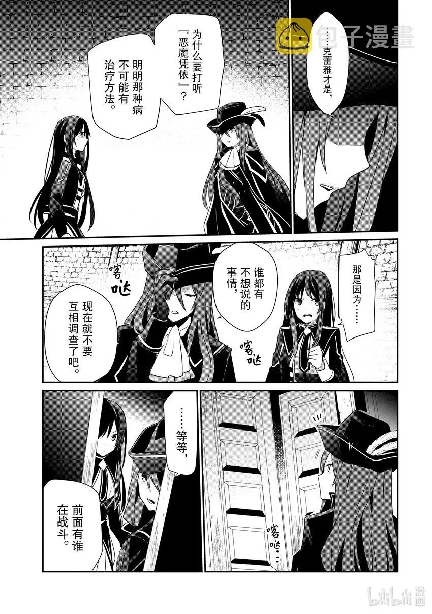 29 Episode.29 第29页