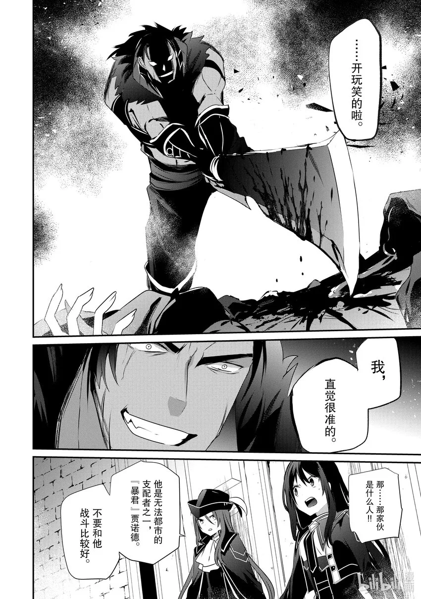 29 Episode.29 第32页