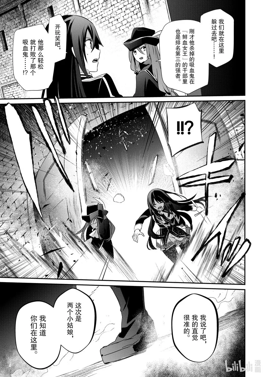 29 Episode.29 第33页
