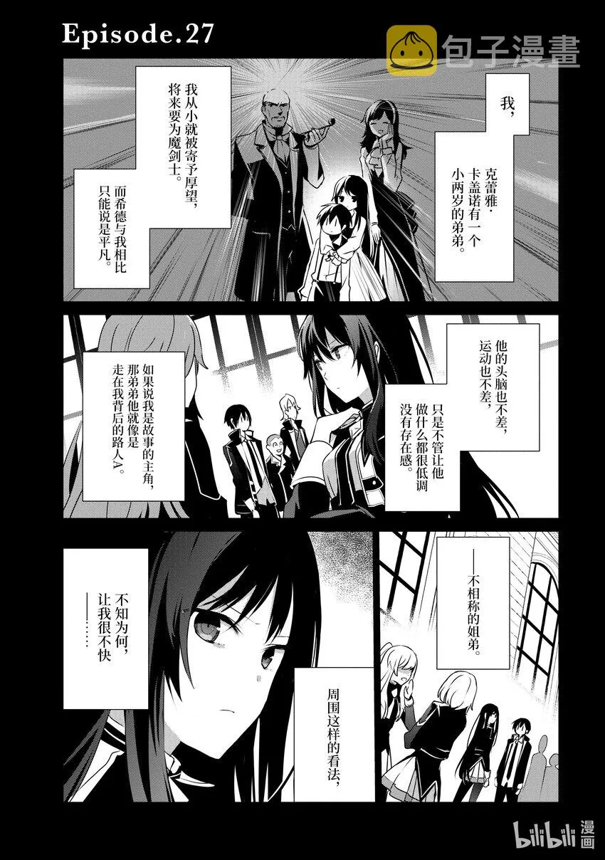 27 Episode.27 第1页