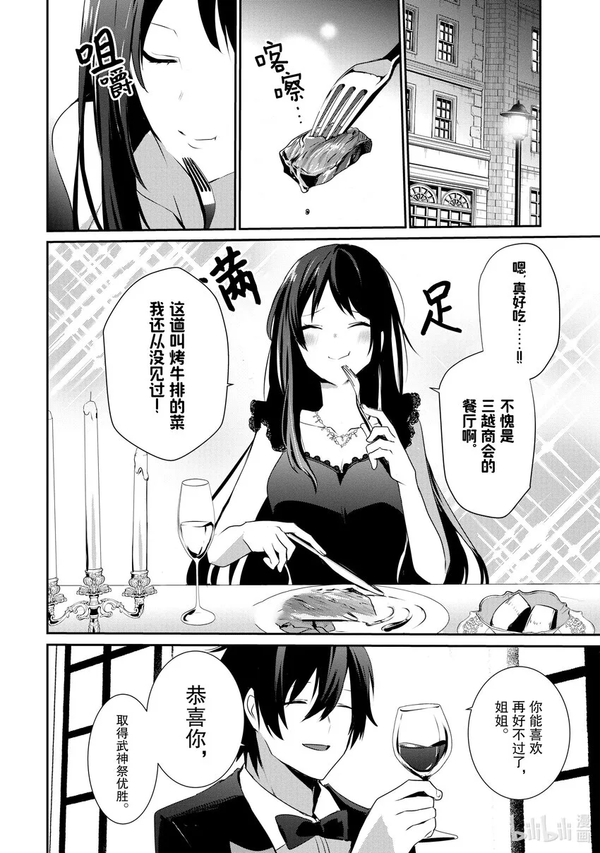 27 Episode.27 第2页