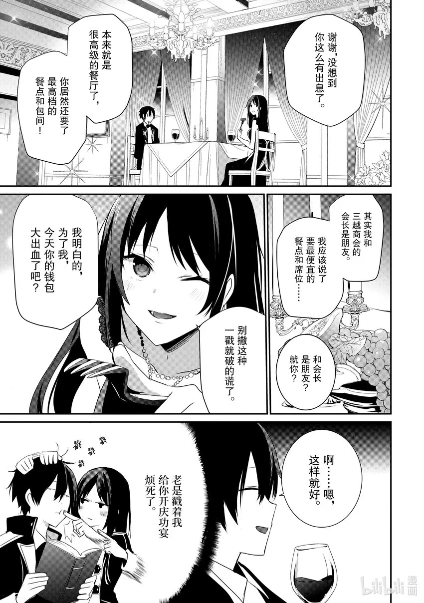 27 Episode.27 第3页