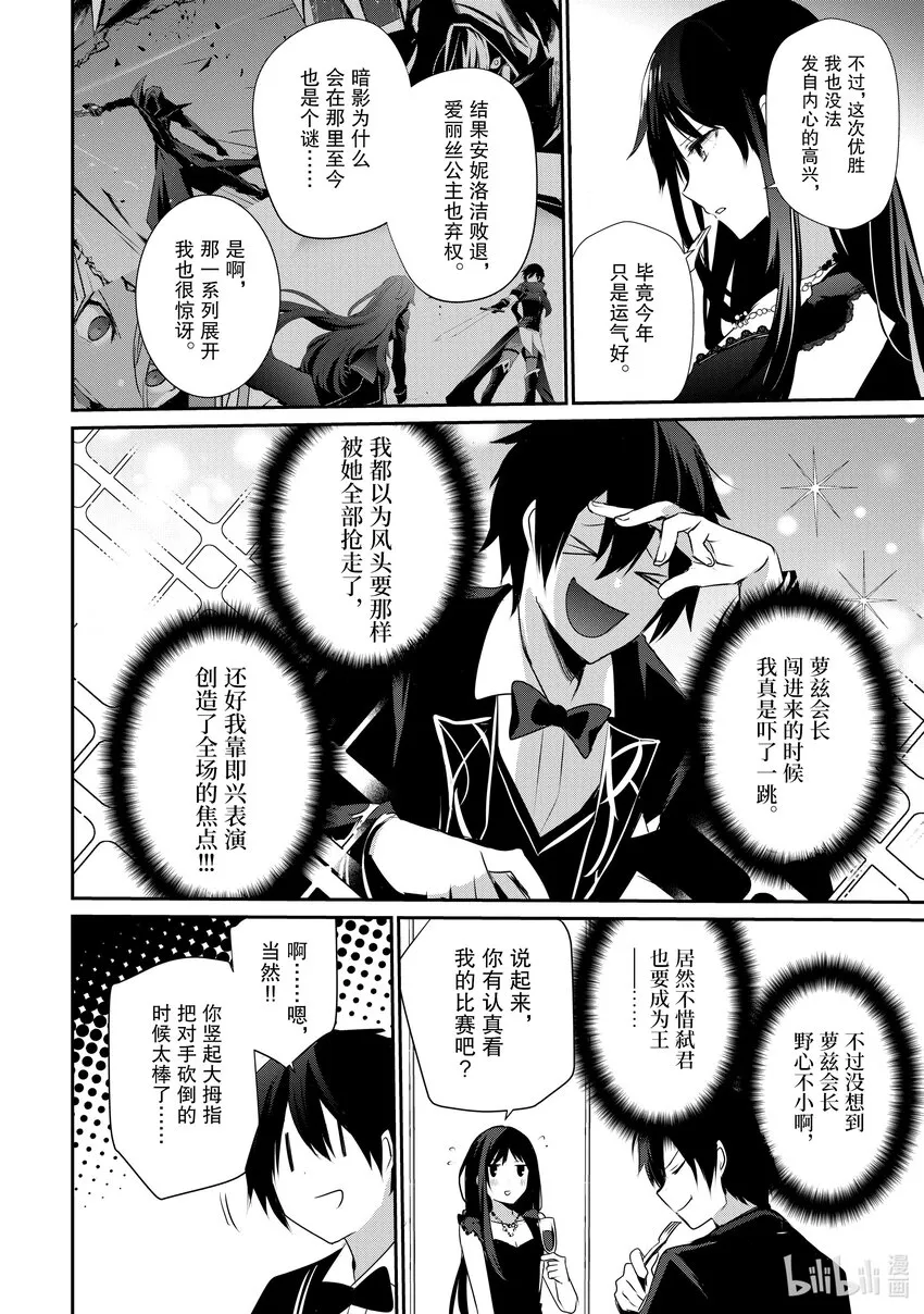 27 Episode.27 第4页