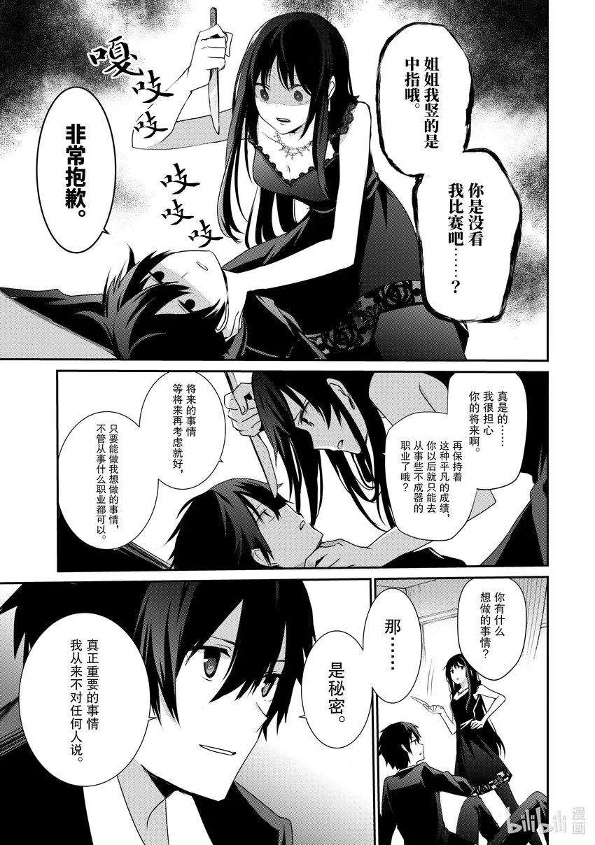 27 Episode.27 第5页