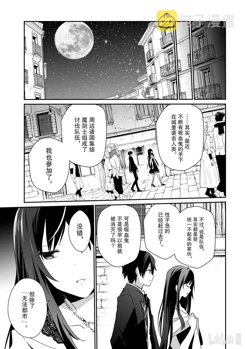27 Episode.27 第7页