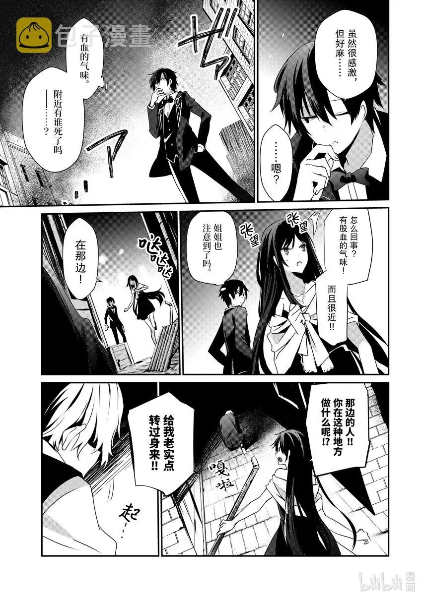 27 Episode.27 第9页