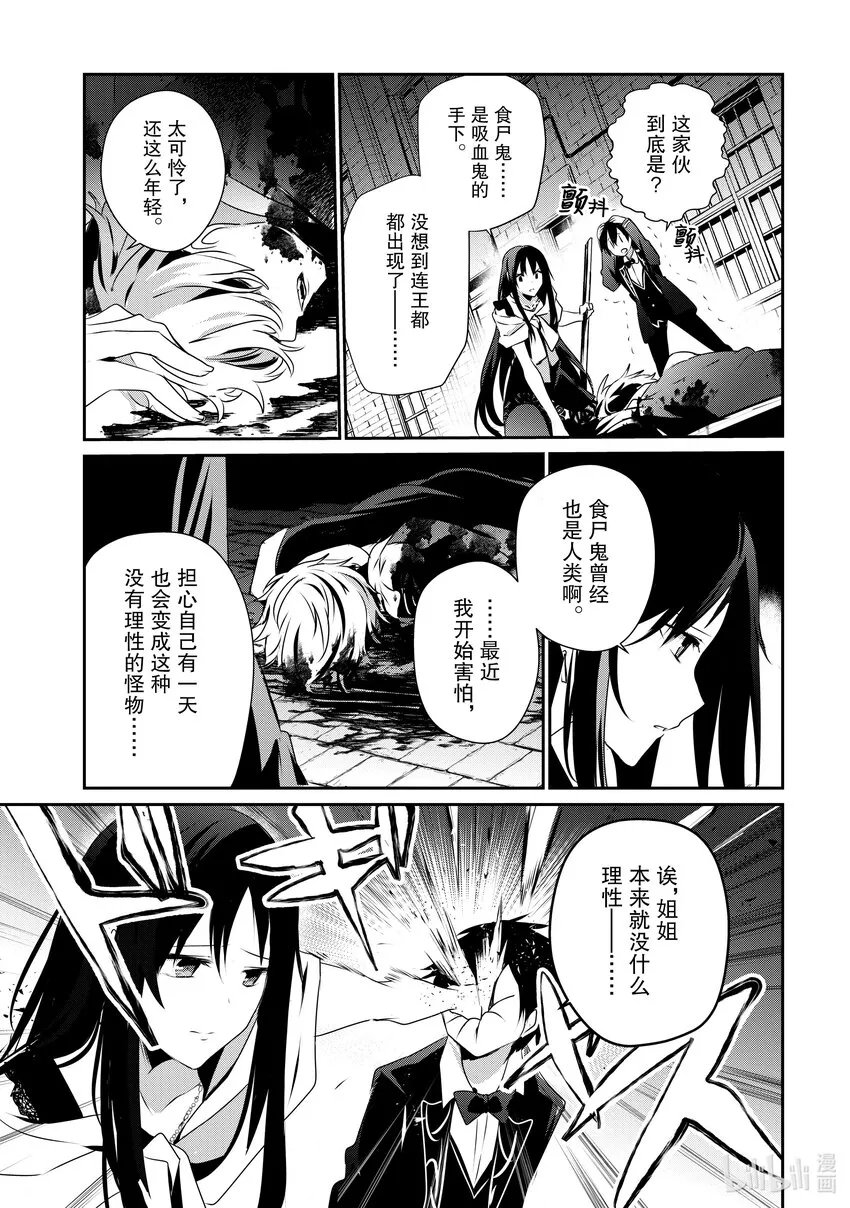 27 Episode.27 第13页